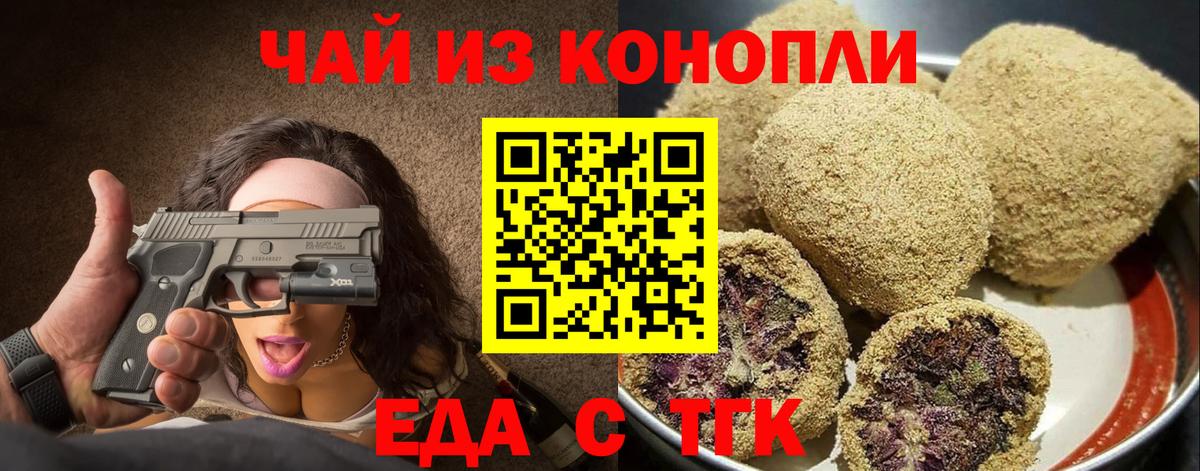 Печора  Печенье с ТГК конопля  Вход с VPN 