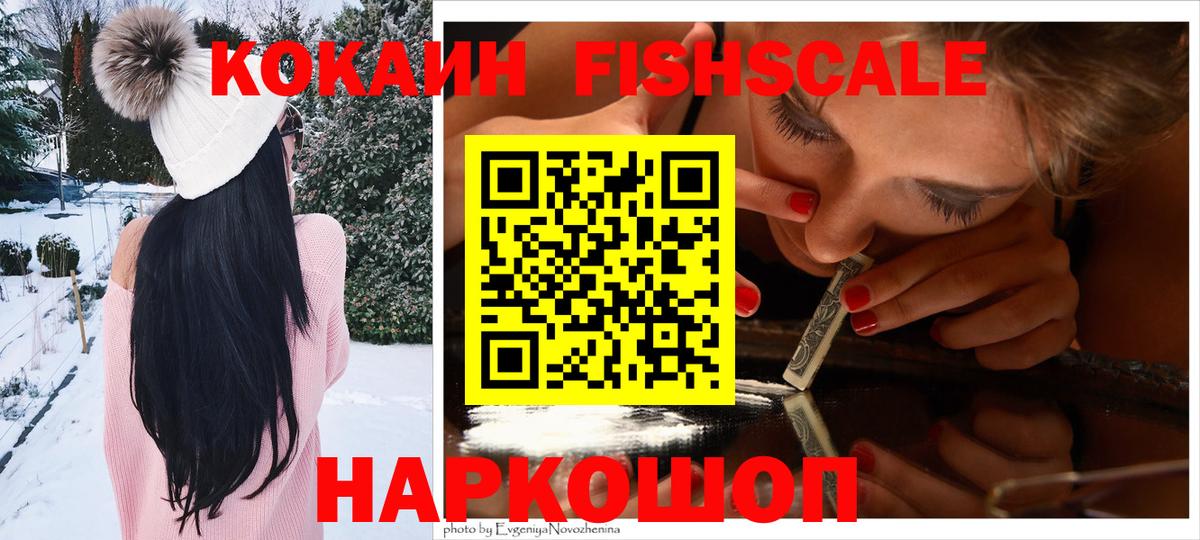 Печора  COCAIN 98%  магазин  наркотиков  Вход с VPN  Кокаин 