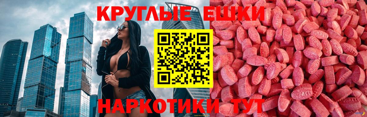 ЭКСТАЗИ Дубай  Вход с VPN  как найти   Экстази XTC  Печора 