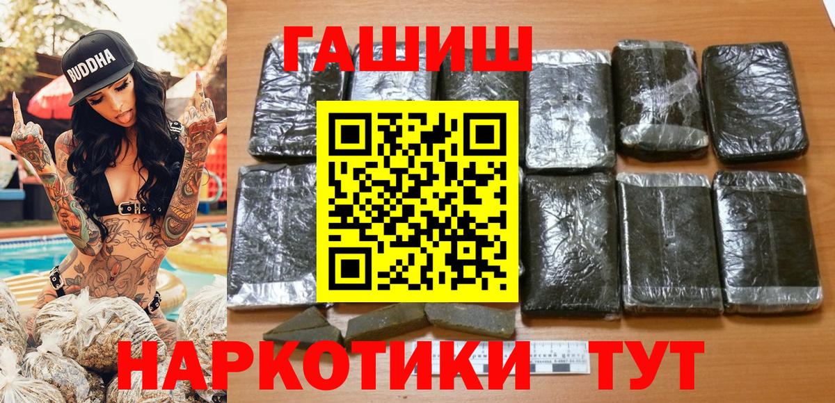 ГАШИШ Изолятор Печора