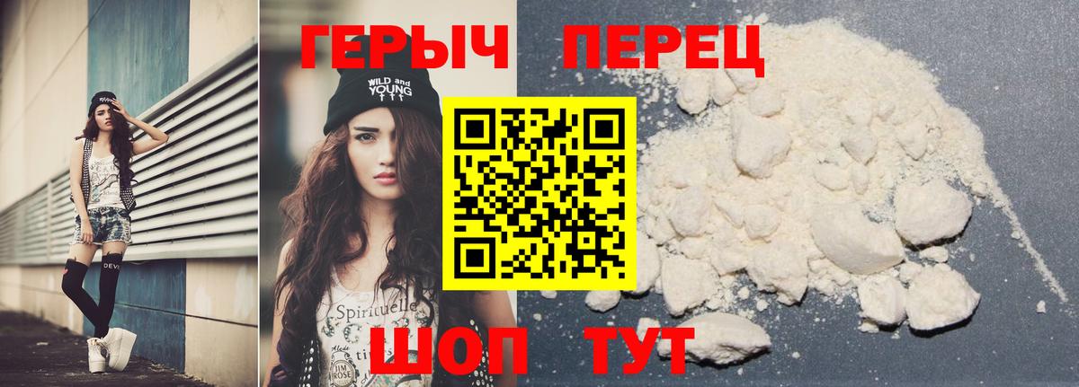 Героин VHQ  Вход с VPN  Печора 