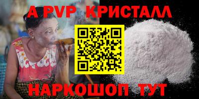 альфа пвп Славгород