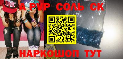 альфа пвп Славгород