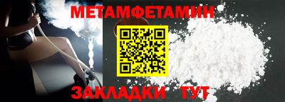 первитин Сланцы