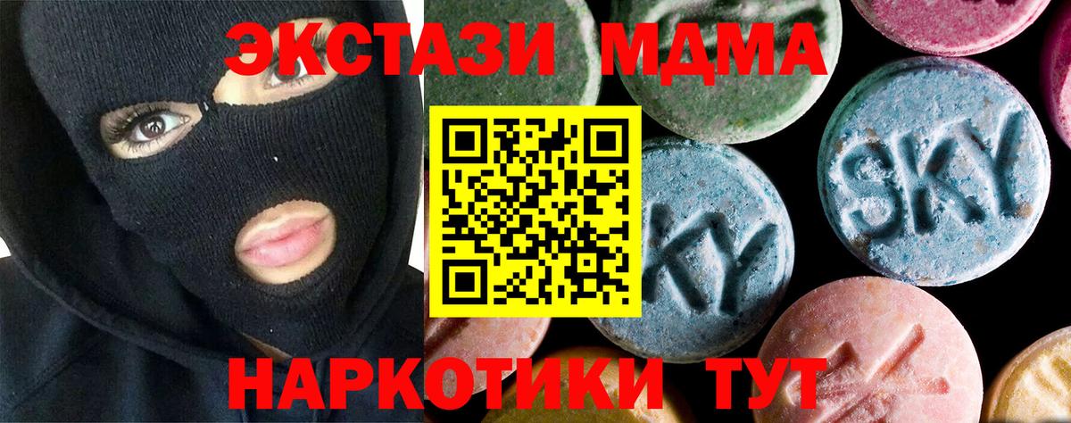 МДМА молли  МДМА  Печора  МДМА VHQ  Вход с VPN 