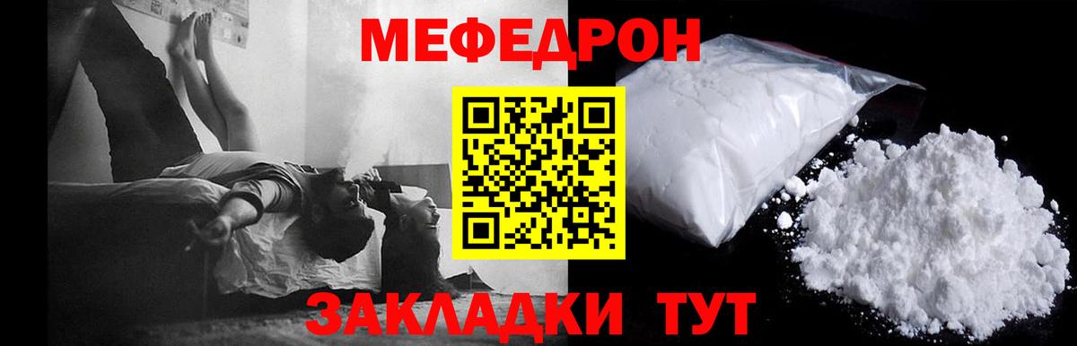 мега ссылка  Мефедрон кристаллы  Вход с VPN  Мефедрон  Мефедрон  Печора  Мефедрон мяу мяу 
