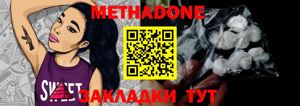 МЕТАДОН VHQ  Вход с VPN  Печора  МЕТАДОН VHQ 