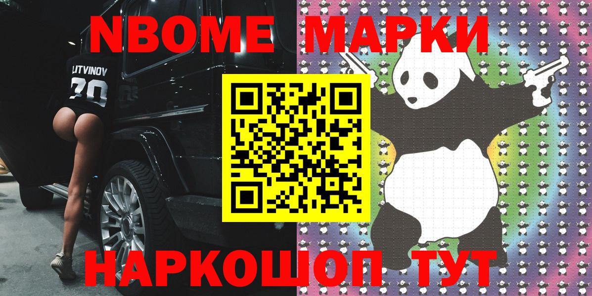 Марки 25I-NBOMe 1,8мг  Марки NBOMe  Печора  Марки 25I-NBOMe 1,8мг  Вход с VPN 