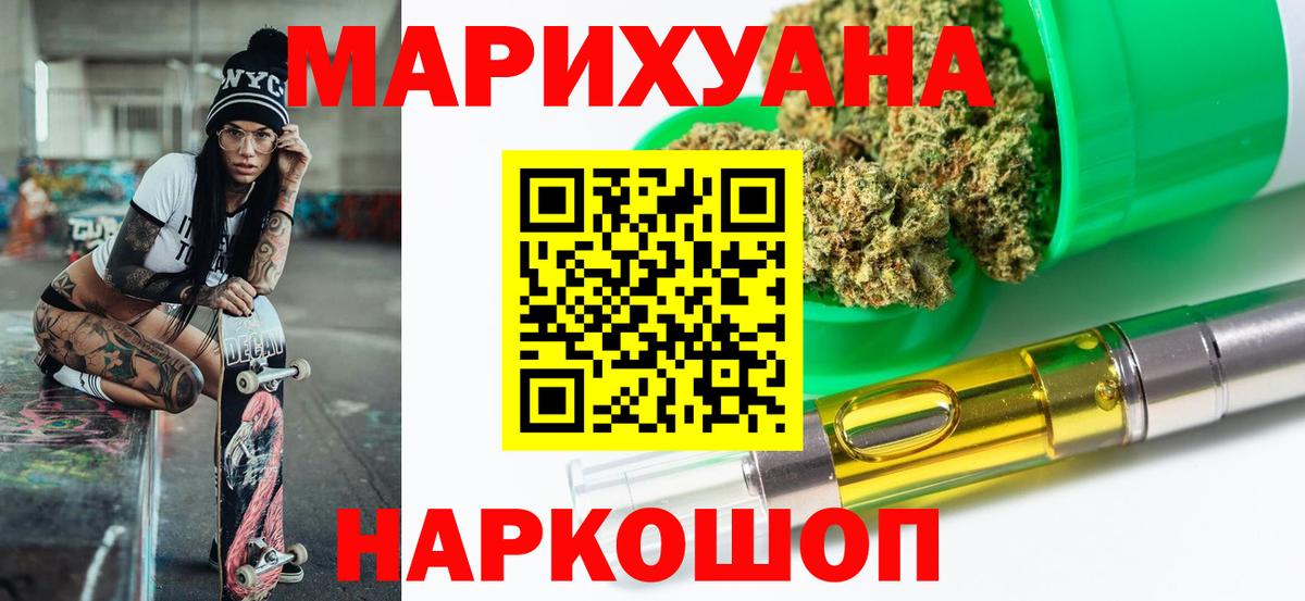 Бошки Шишки SATIVA & INDICA  Бошки Шишки OG Kush  Вход с VPN  Печора  МАРИХУАНА Ganja 